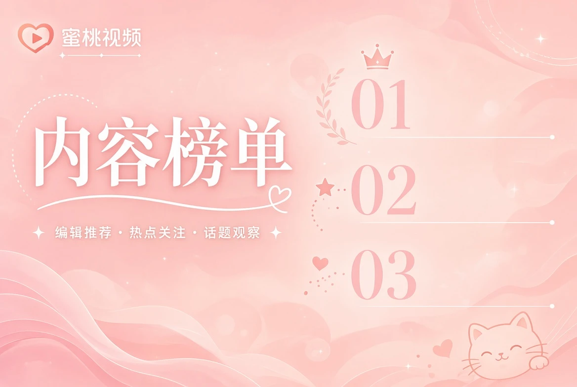 编辑关注内容画面